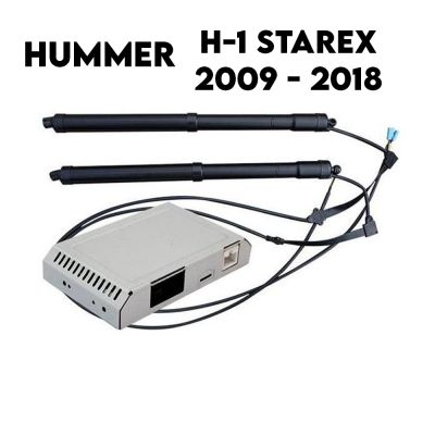 Sistem de ridicare și închidere portbagaj automat din buton și cheie Hummer H - 1 Starex 2009 - 2018